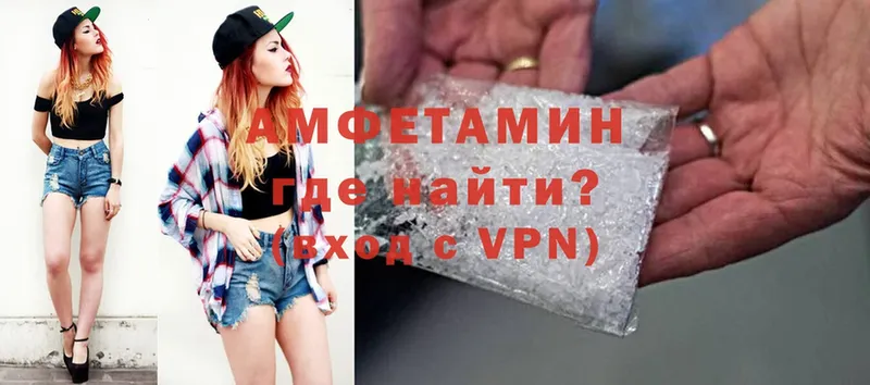 Amphetamine Premium  как найти закладки  Пыталово 