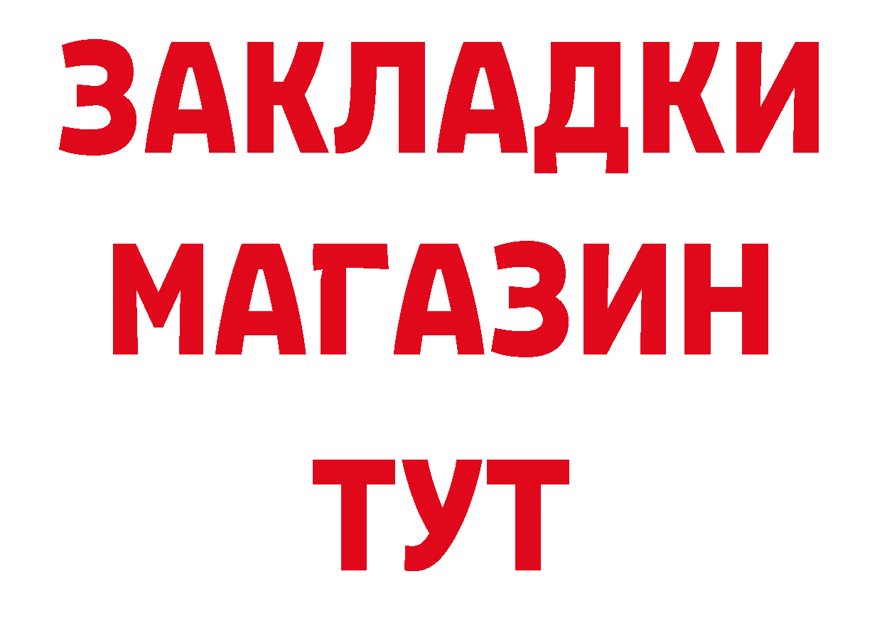 ГЕРОИН Афган онион нарко площадка МЕГА Пыталово